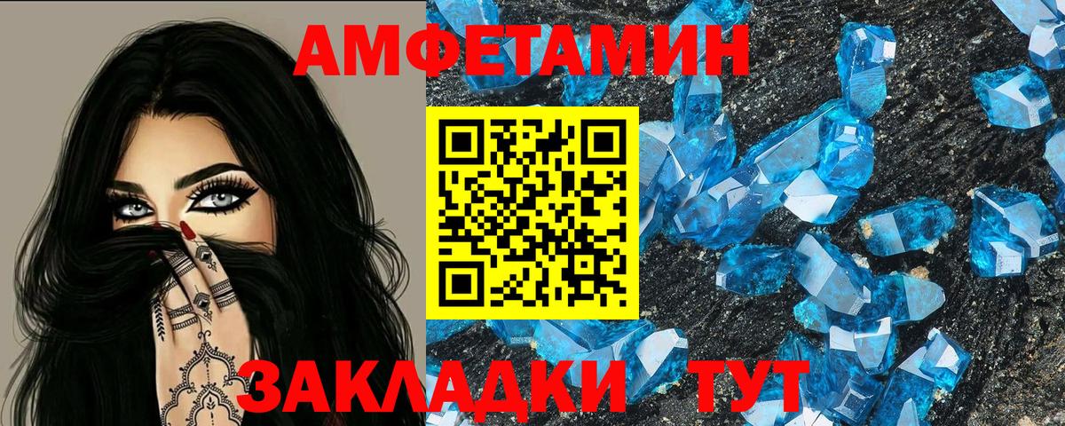 Амфетамин Розовый Отрадное