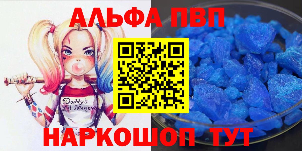 APVP крисы CK  APVP СК  A PVP мука  Вход с VPN  Отрадное 