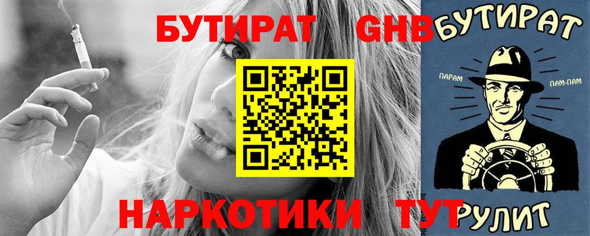 БУТИРАТ BDO 33% Отрадное