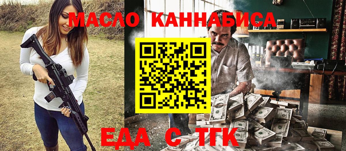 Печенье с ТГК марихуана  Вход с VPN  Отрадное 
