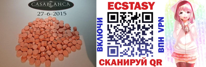 Экстази таблы  купить наркотики сайты  kraken сайт  Отрадное 