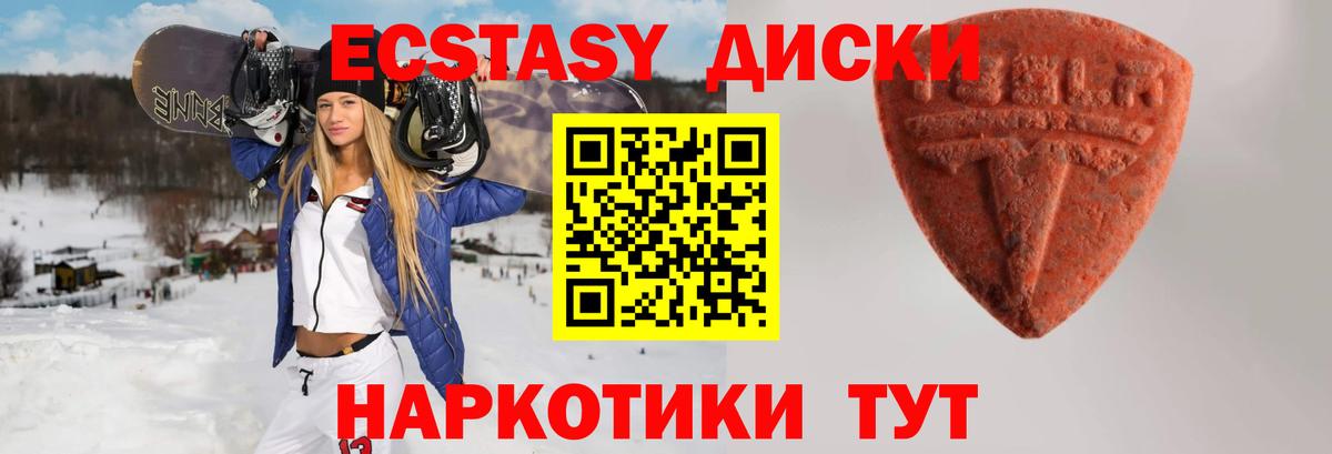 ЭКСТАЗИ круглые Отрадное