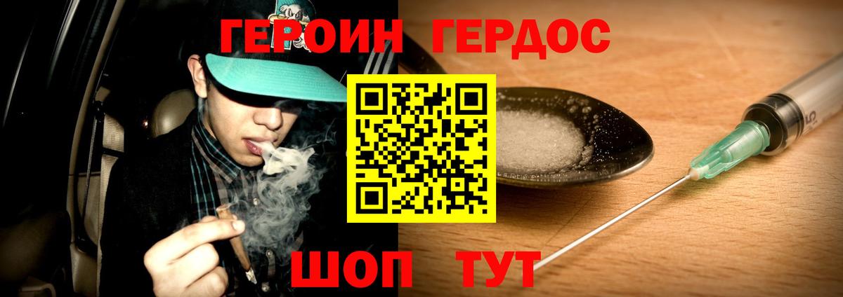 Отрадное  ГЕРОИН герыч  Вход с VPN 