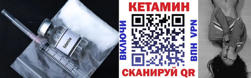КЕТАМИН ketamine  закладка  Отрадное 