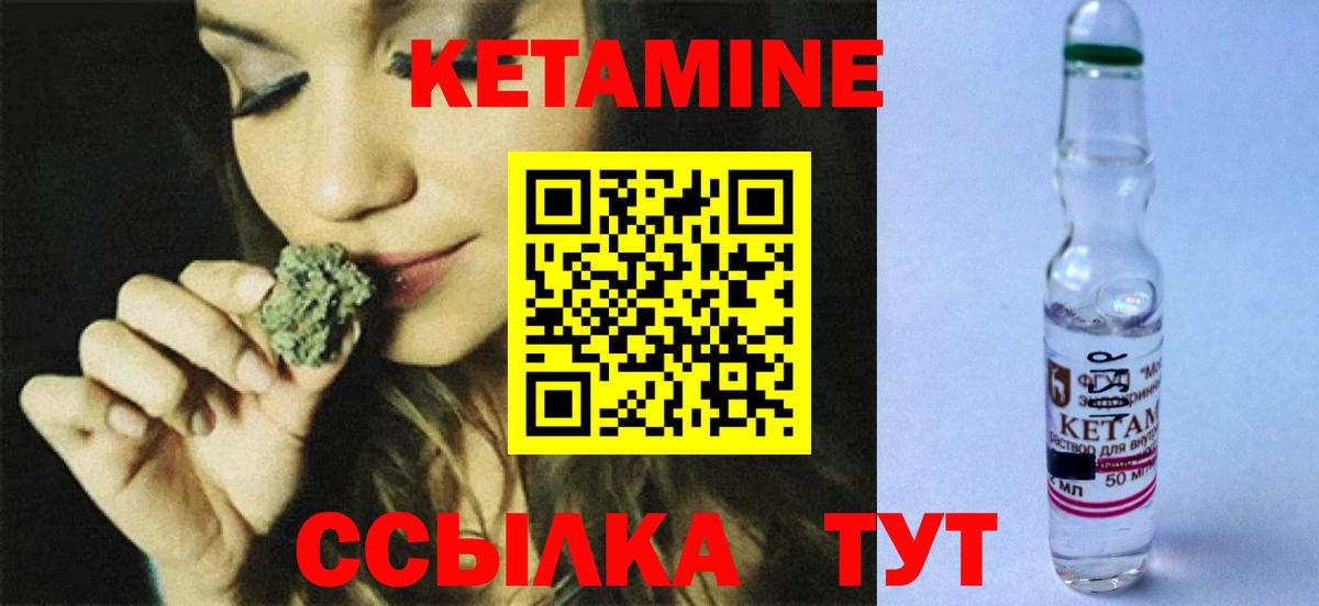 Отрадное  КЕТАМИН ketamine  Вход с VPN 