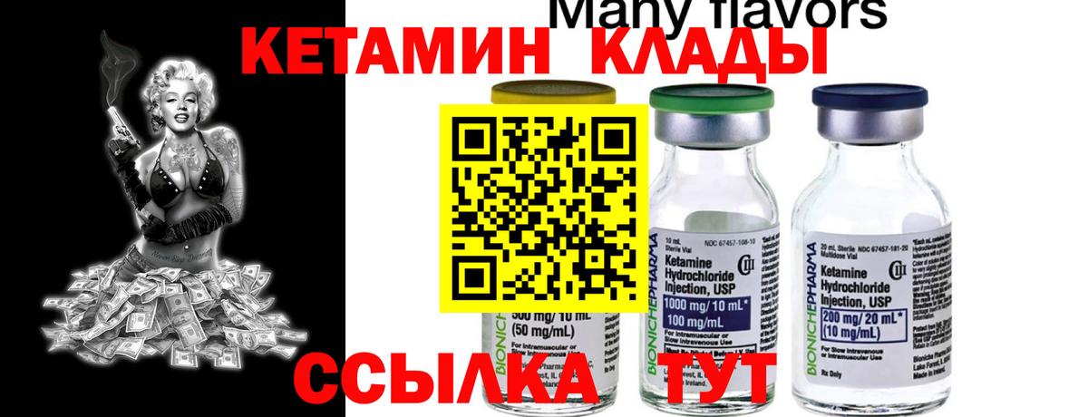 Кетамин VHQ Отрадное