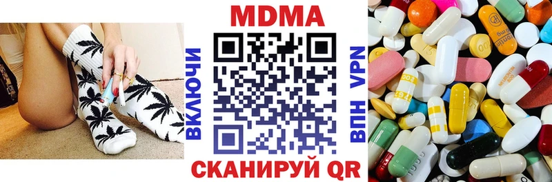 МДМА crystal  Отрадное 