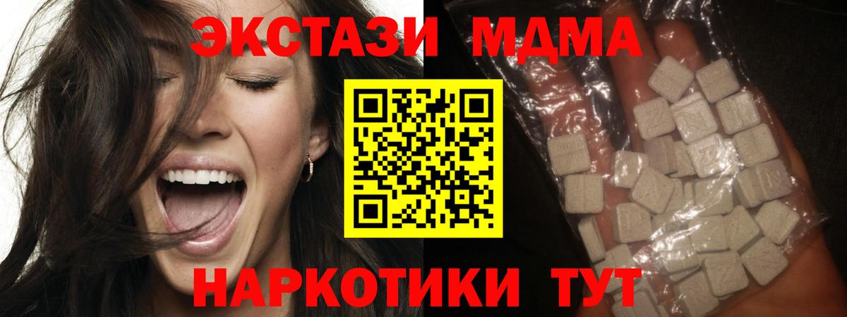MDMA кристаллы  МДМА кристаллы  Вход с VPN  MDMA  Отрадное 