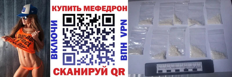 МЕФ мука  Отрадное 