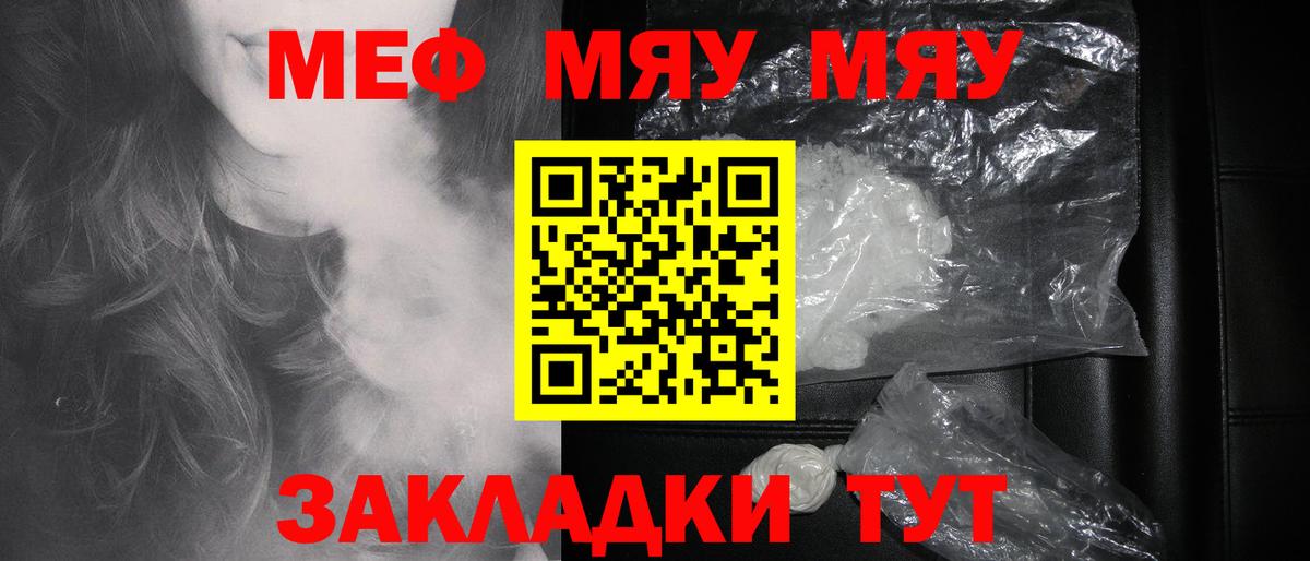 Отрадное  наркота  Мефедрон  МЕФ мяу мяу  Вход с VPN  МЯУ-МЯУ 4 MMC 