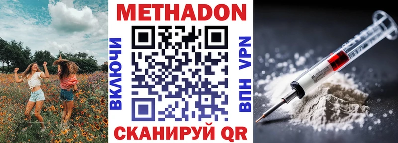 kraken вход  Отрадное  МЕТАДОН VHQ  наркошоп 
