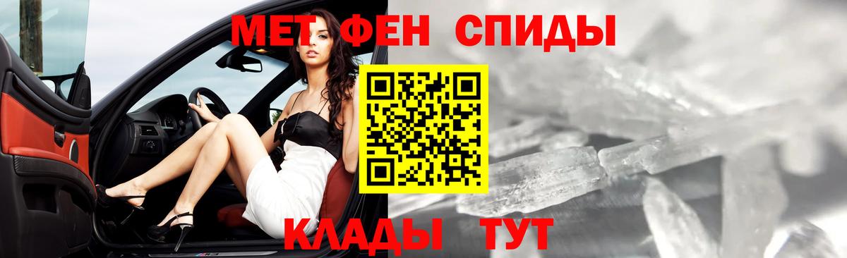Метамфетамин Декстрометамфетамин 99.9% Отрадное
