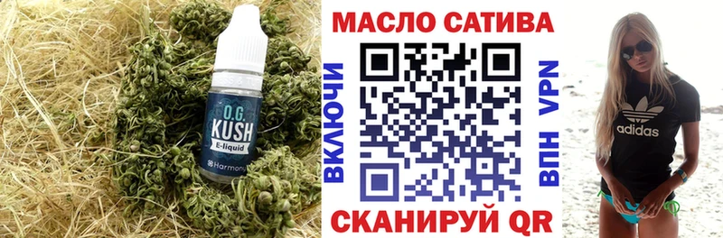 закладка  Отрадное  ТГК THC oil 