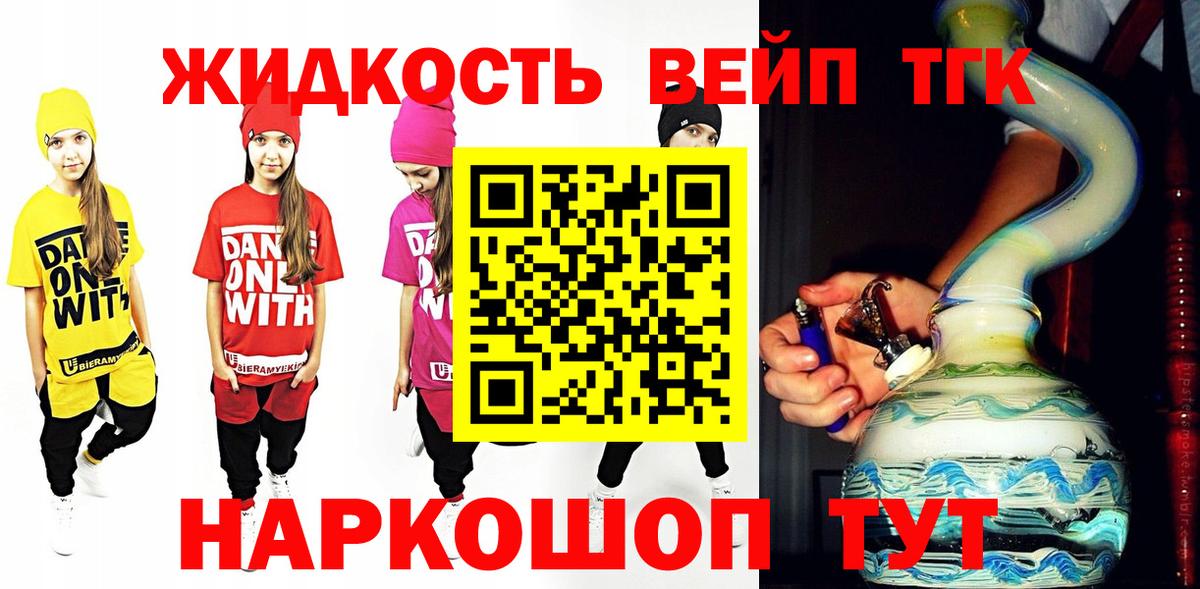 ТГК THC oil  Вход с VPN  ТГК THC oil  Отрадное 