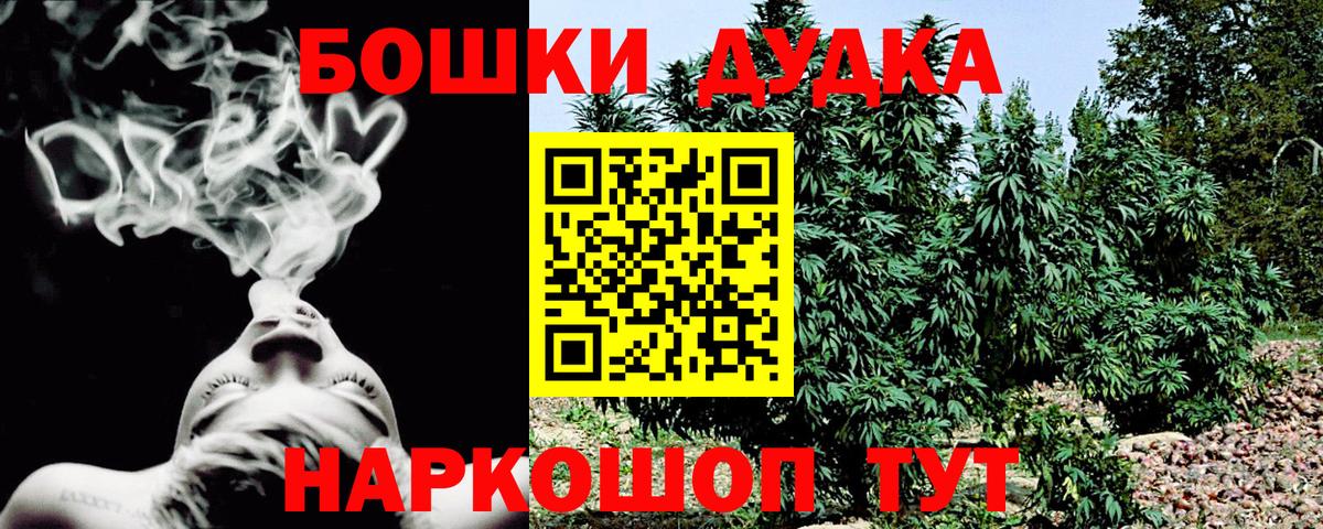 МАРИХУАНА THC 21%  Вход с VPN  Бошки Шишки тримм  Отрадное  Бошки марихуана планчик 